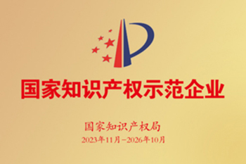 知識產權