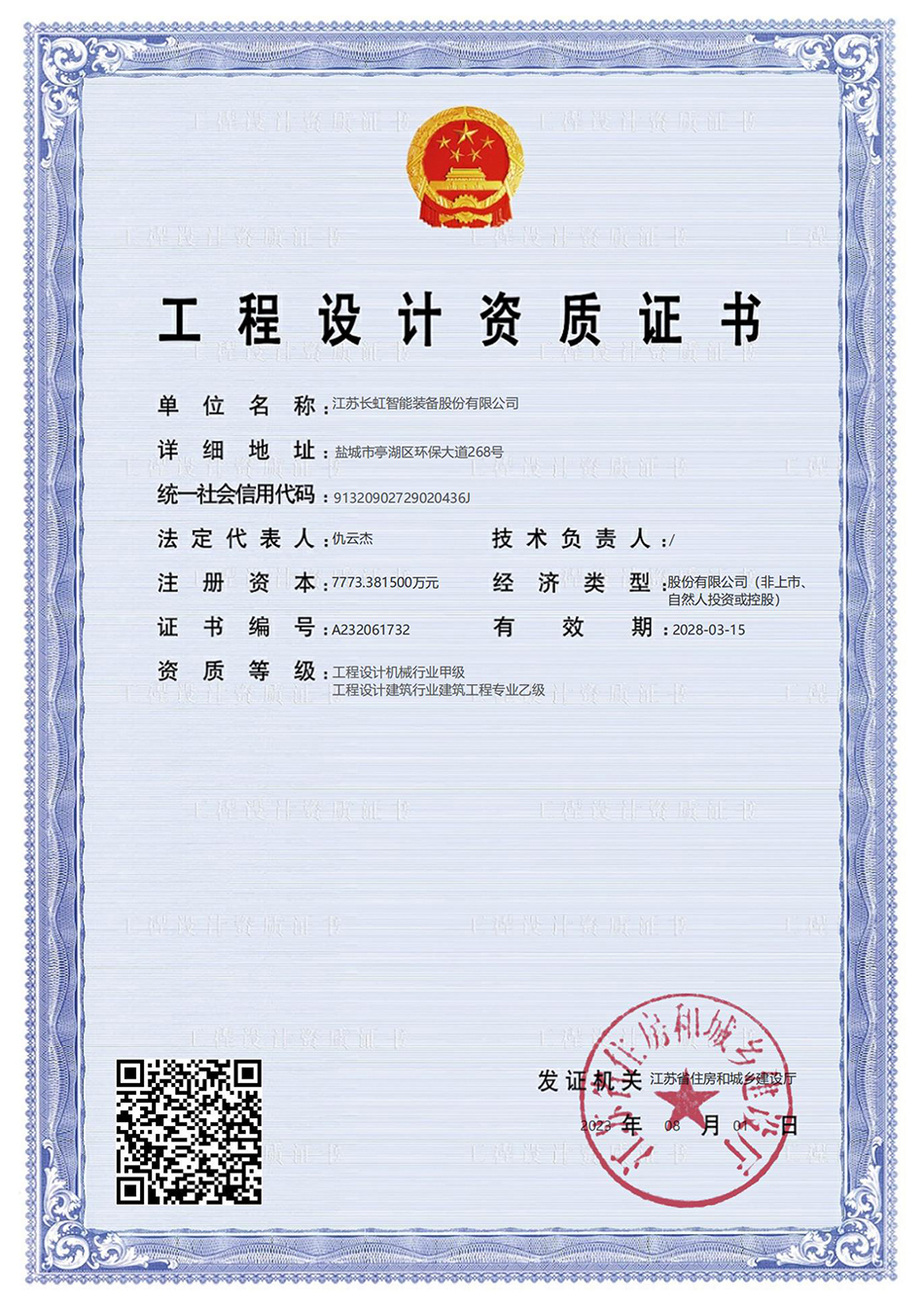 工程設(shè)計(jì)