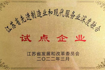 省試點